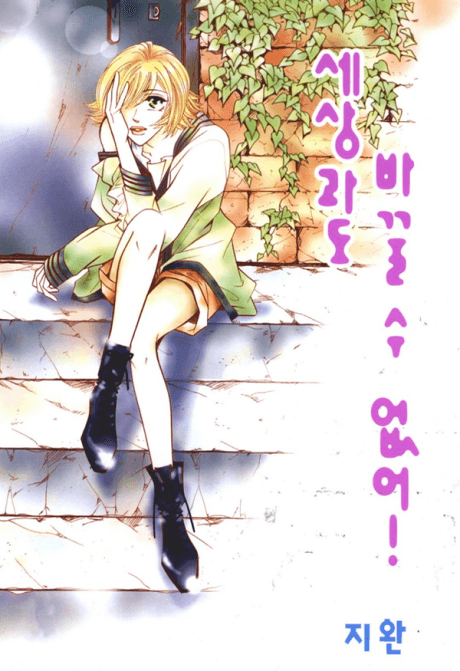 Capa de Can't Lose You