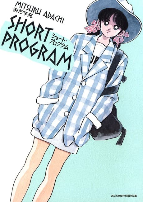 Capa de Short Program