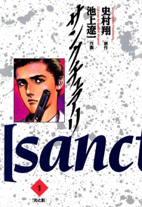 Capa de Sanctuary