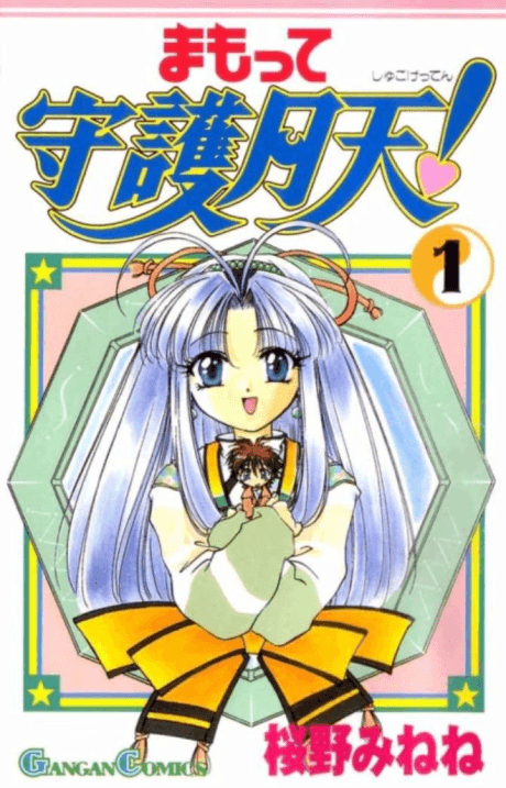 Capa de Guardian Angel Getten