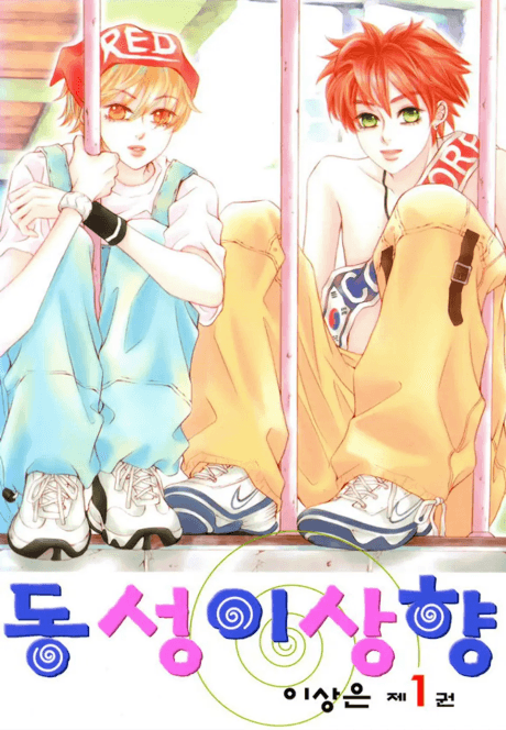 Capa de Dongsong Esanghyang