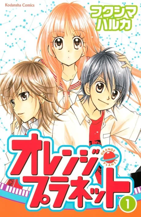 Capa de Orange Planet