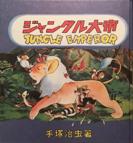 Capa de Jungle Taitei