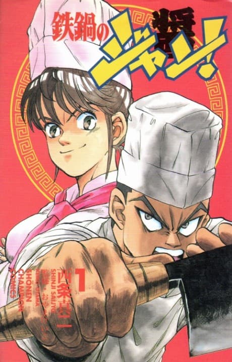 Capa de Iron Wok Jan!