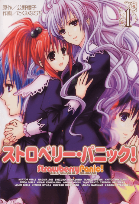 Capa de Strawberry Panic
