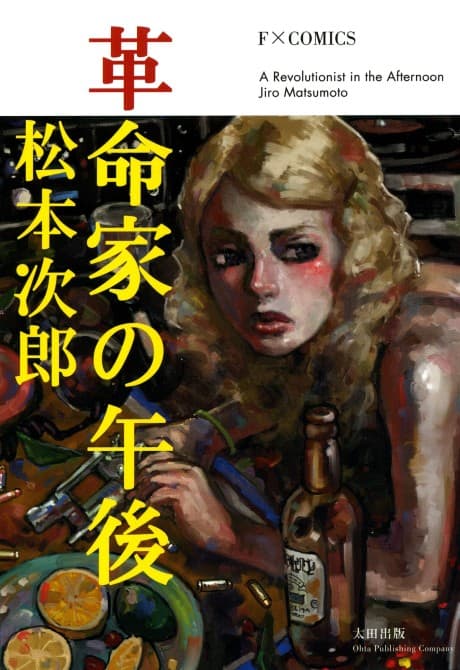 Capa de Kakumeika no Gogo