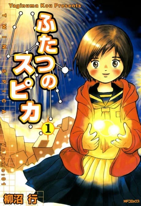 Capa de Twin Spica