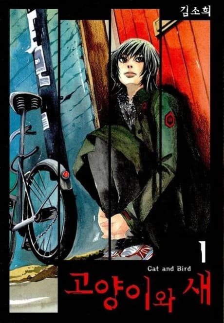 Capa de Goyangiwa Sae