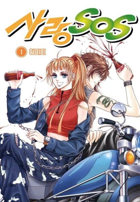 Capa de Sarang SOS