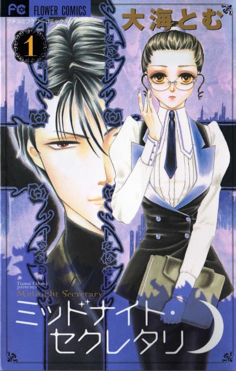 Capa de Midnight Secretary