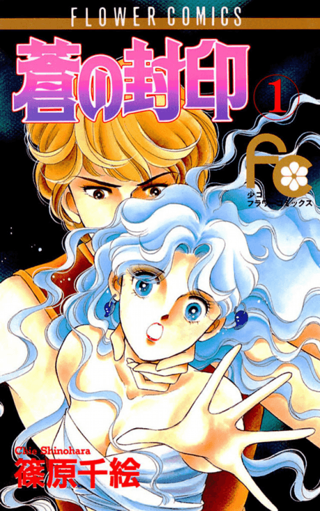 Capa de Ao no Fuuin
