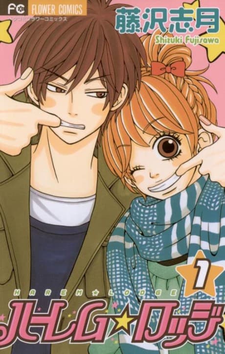 Capa de Harem☆Lodge