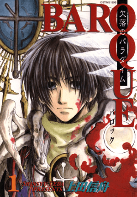 Capa de BAROQUE: Ketsuraku no Paradigm
