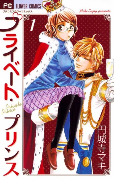 Capa de Private Prince