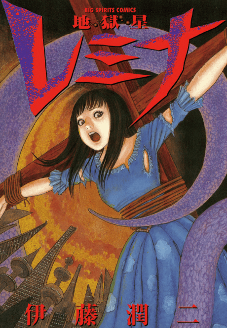 Capa de Remina