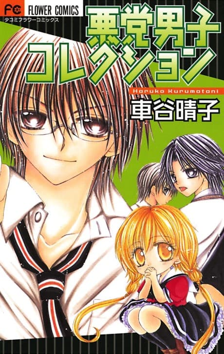 Capa de Akutou Danshi Collection