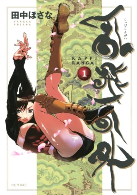 Capa de Ninja Girls!