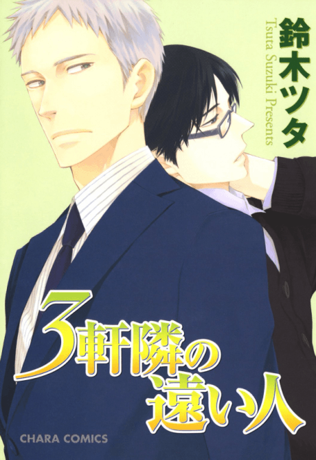 Capa de Sangen Tonari no Tooi Hito