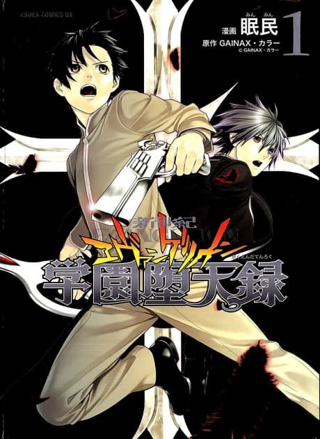 Capa de Neon Genesis Evangelion: Campus Apocalypse