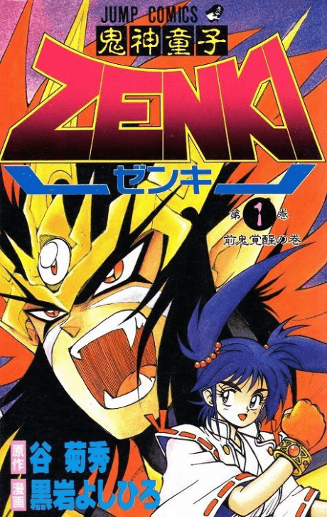 Capa de Zenki