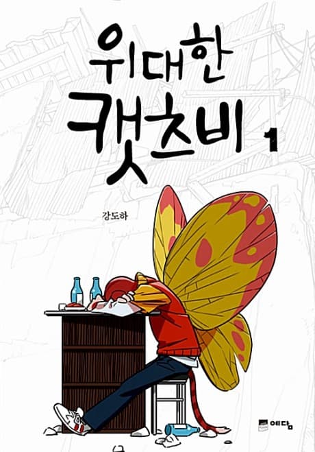 Capa de The Great Catsby
