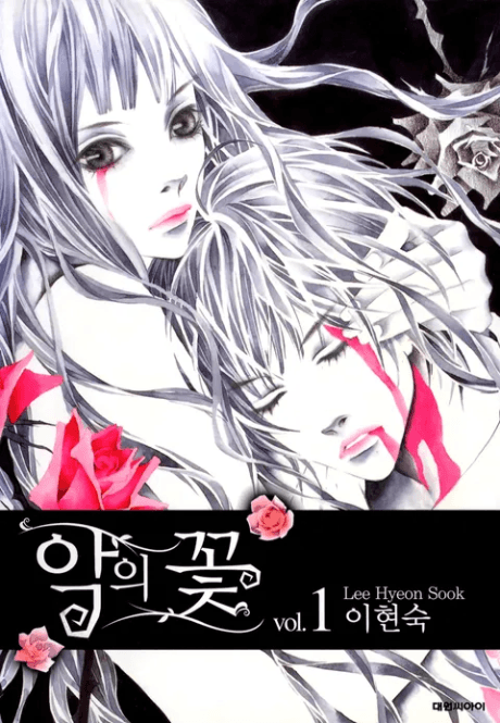 Capa de Agui Kkot