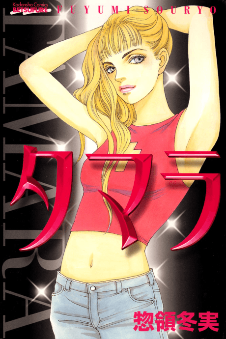 Capa de Tamara