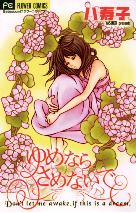 Capa de Yumenara Samenaide