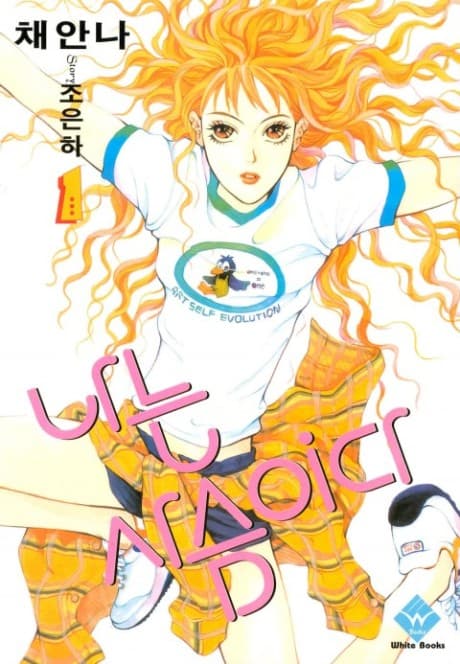 Capa de Saseum
