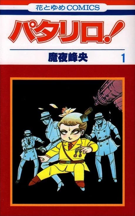 Capa de Patalliro!