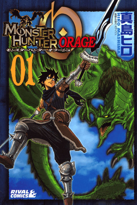 Capa de Monster Hunter Orage