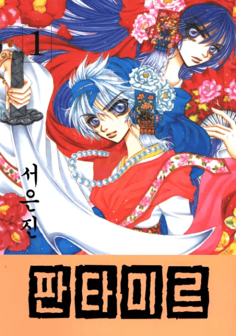 Capa de Fantamir
