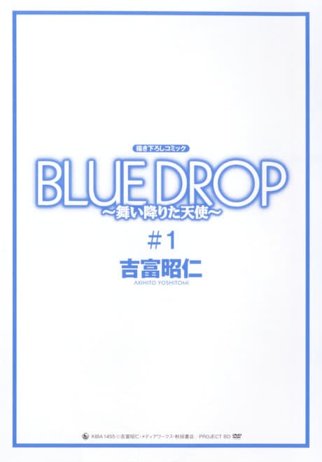 Capa de BLUE DROP: Maiorita Tenshi