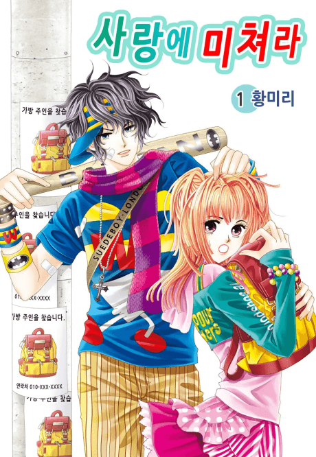 Capa de Sarange Michyeora