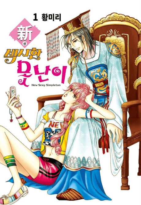 Capa de Sin Sexy-han Monnani