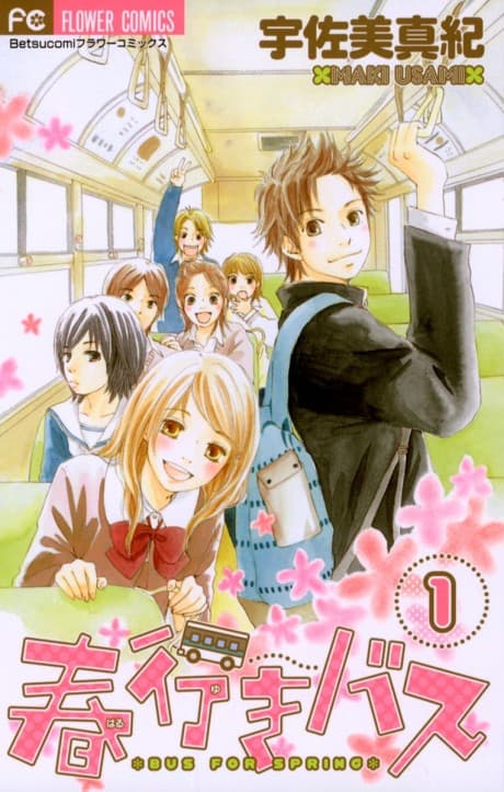 Capa de Haruyuki Bus