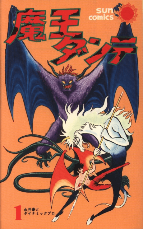 Capa de Maou Dante