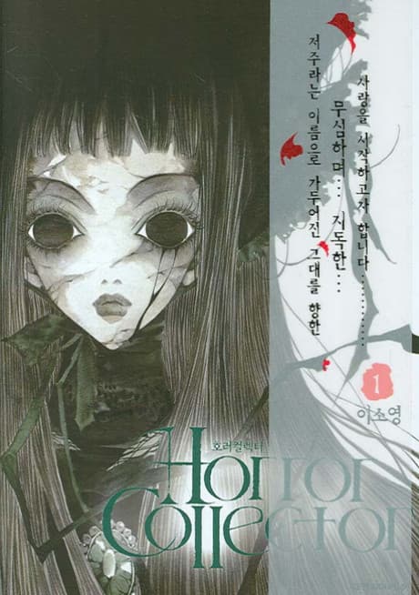 Capa de Horror Collector