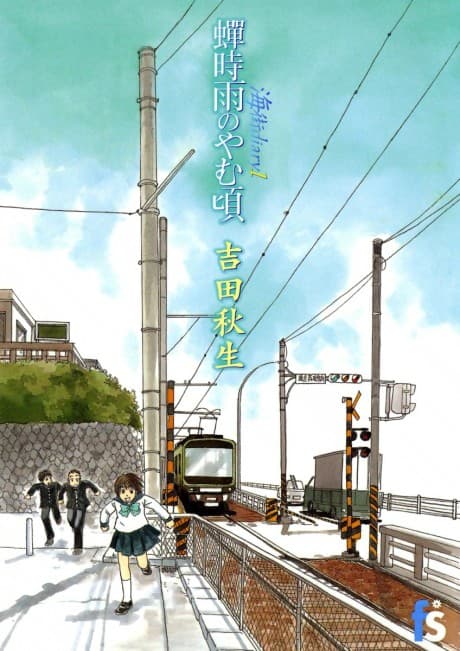Capa de Umimachi Diary