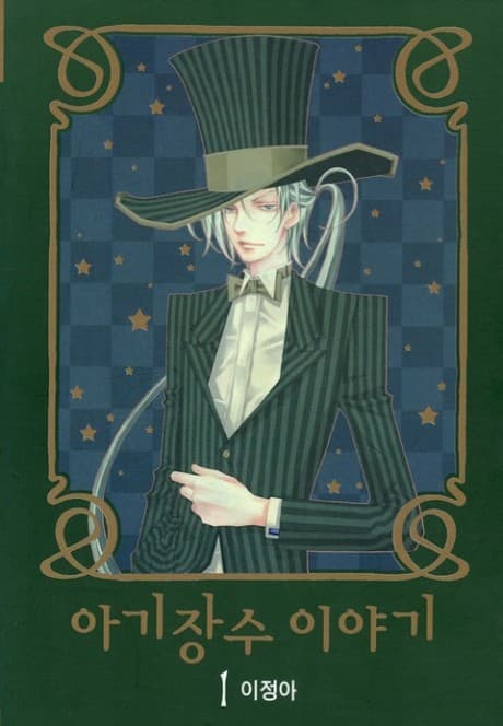 Capa de Chronicles of the Grim Peddler