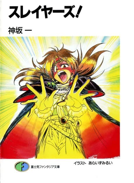 Capa de Slayers