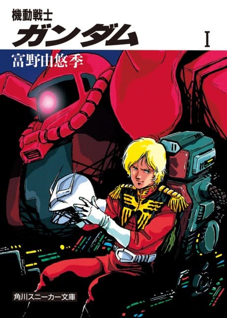 Capa de Mobile Suit Gundam: Awakening, Escalation, Confrontation