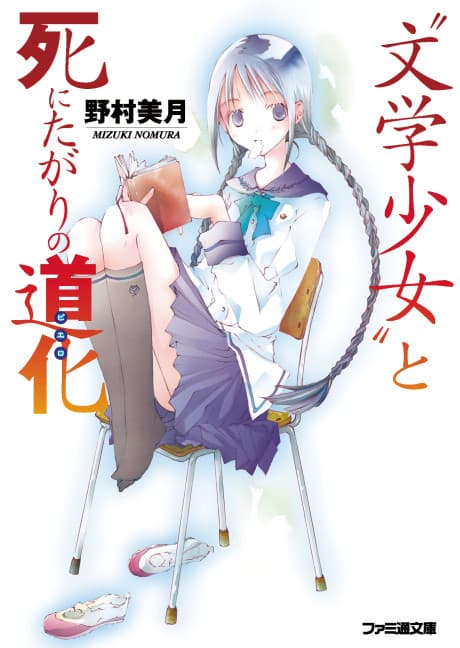 Capa de Book Girl and the Suicidal Mime