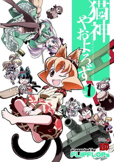 Capa de Nekogami Yaoyorozu