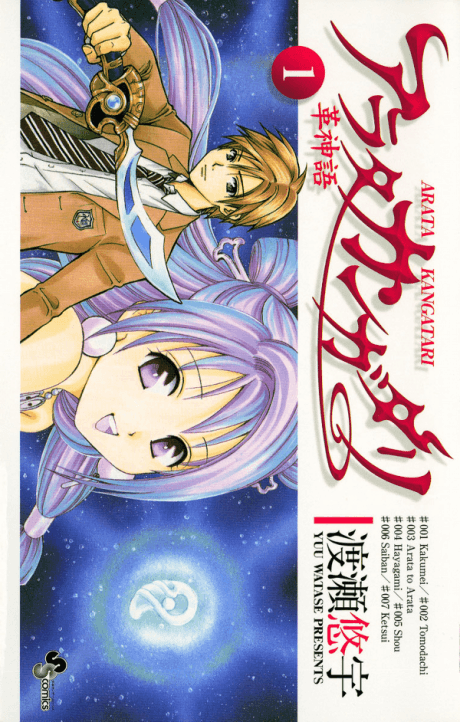 Capa de Arata: The Legend