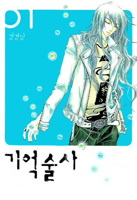 Capa de Memory Eaters