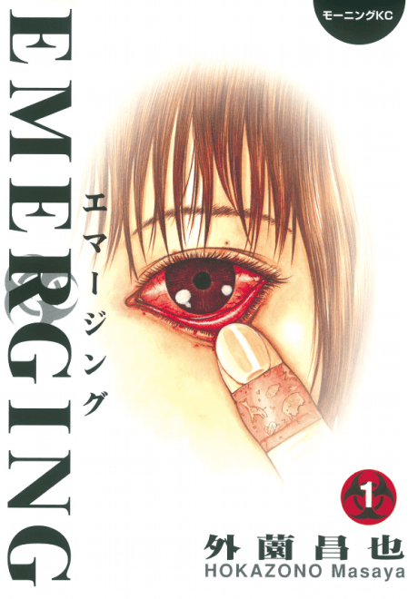 Capa de Emerging