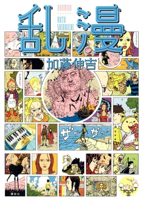 Capa de Ranman