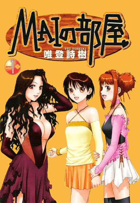 Capa de Mai no Heya
