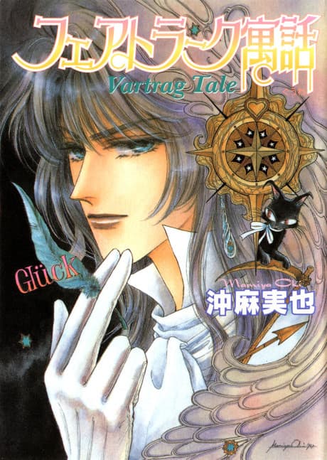 Capa de Vartrag Tale